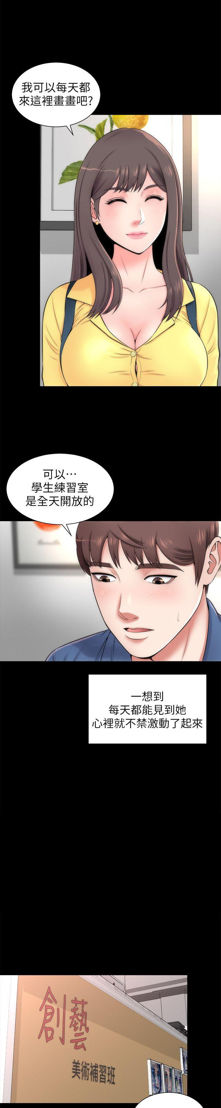 《热情的维纳斯》第3话 隔壁母女 第9页