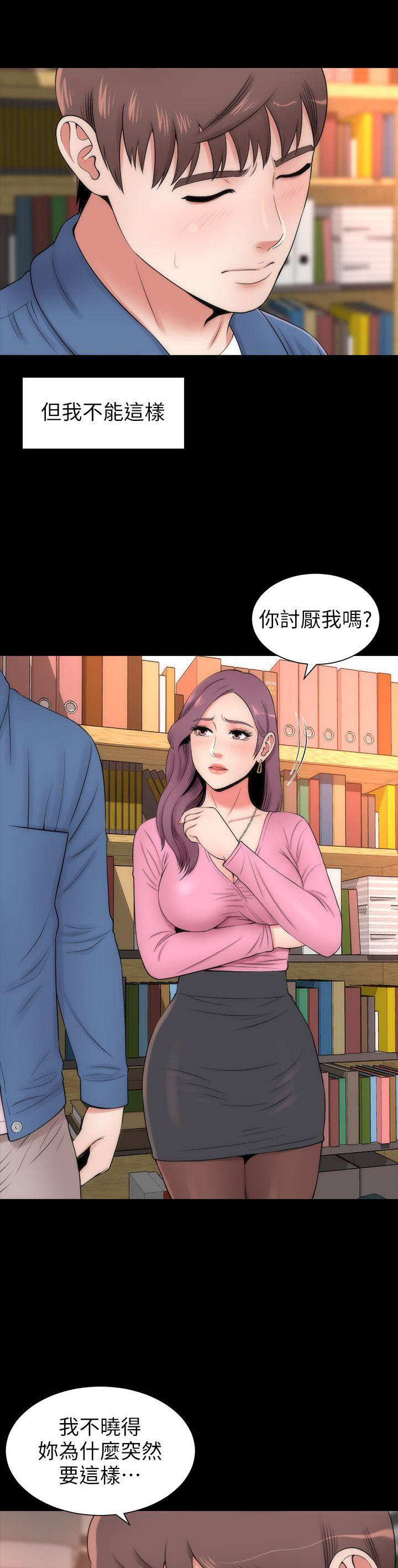 《热情的维纳斯》第5话 隔壁母女 第1页