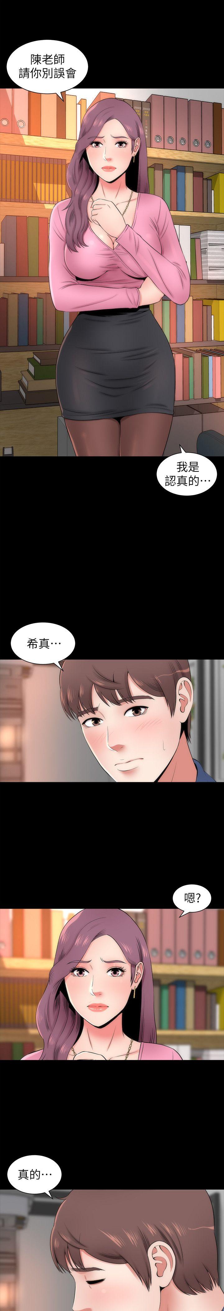 《热情的维纳斯》第5话 隔壁母女 第3页