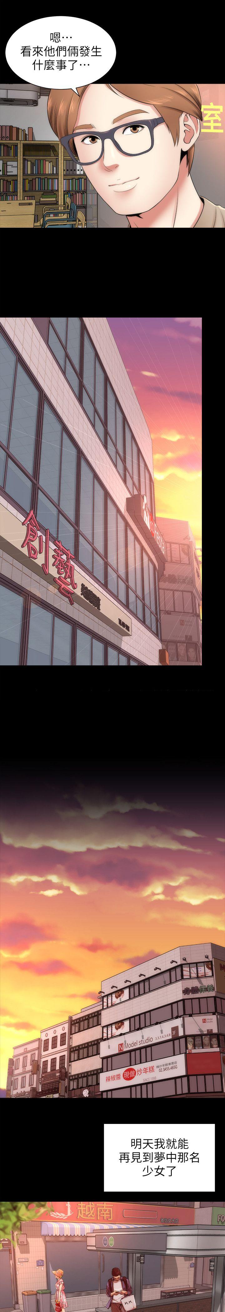 《热情的维纳斯》第5话 隔壁母女 第7页