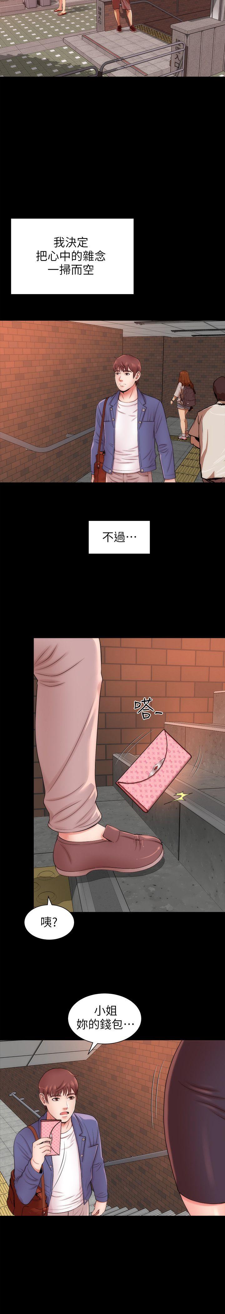 《热情的维纳斯》第5话 隔壁母女 第8页