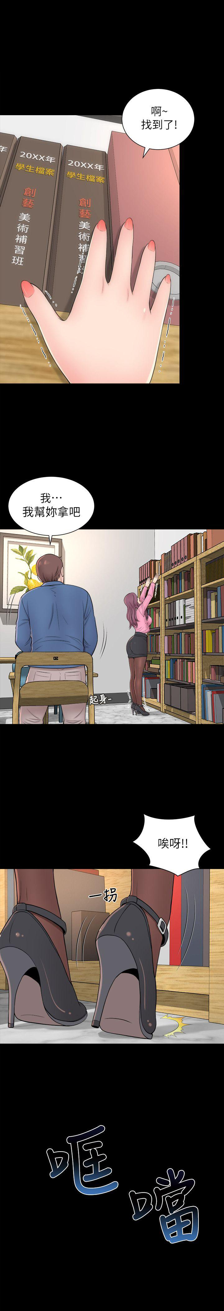《热情的维纳斯》第4话 隔壁母女 第10页