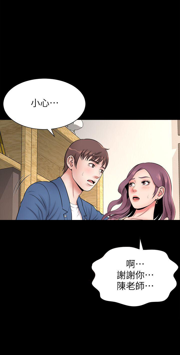 《热情的维纳斯》第4话 隔壁母女 第11页