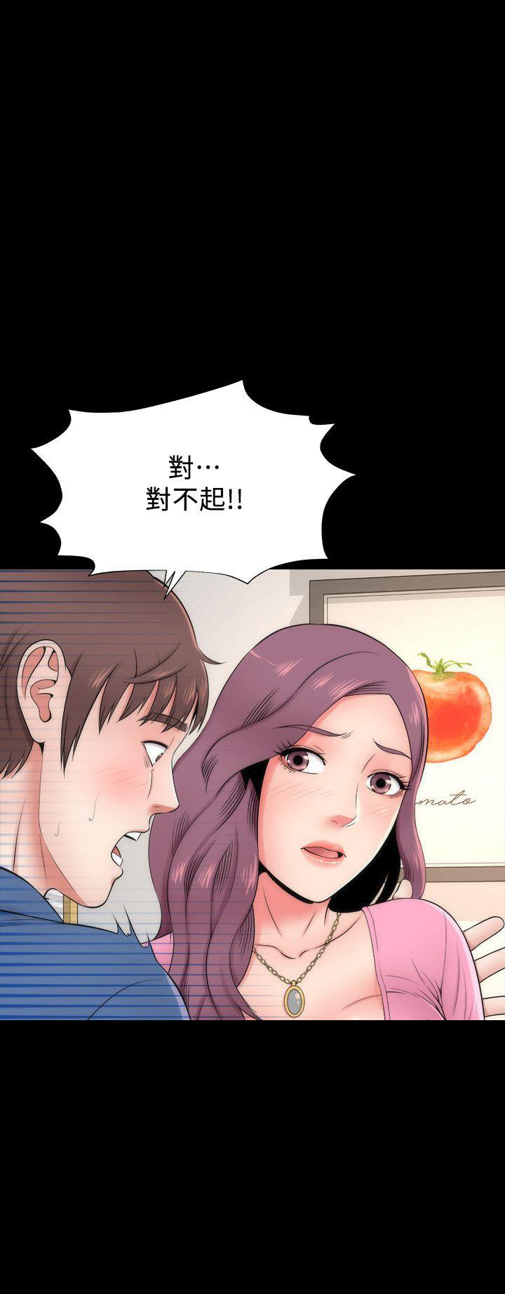 《热情的维纳斯》第4话 隔壁母女 第12页