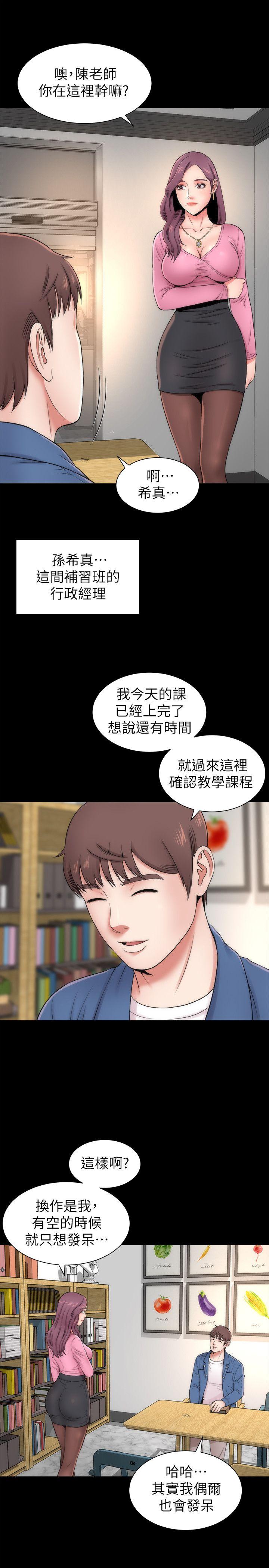 《热情的维纳斯》第4话 隔壁母女 第2页