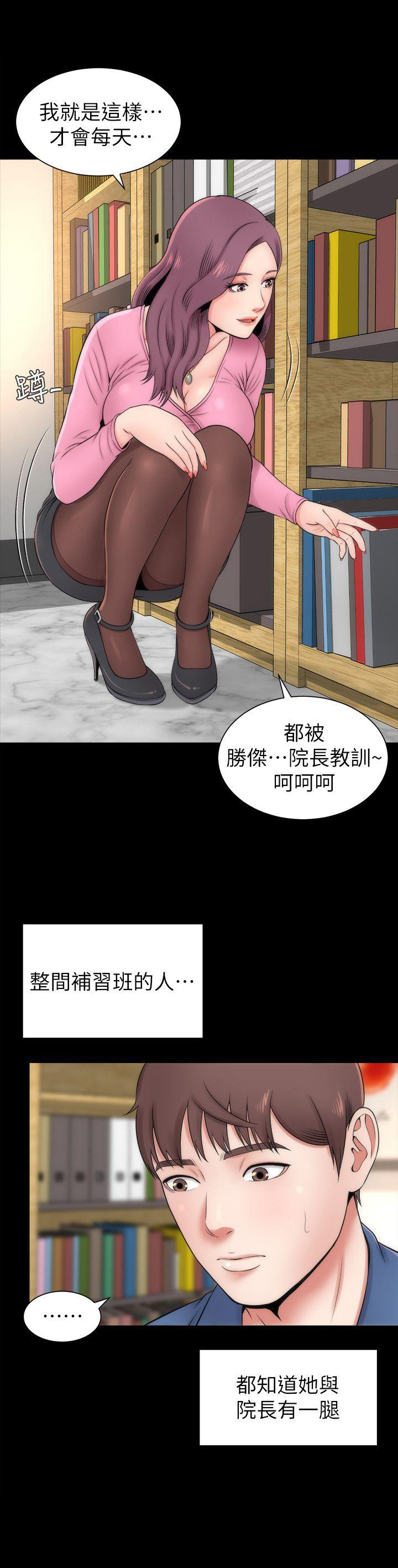《热情的维纳斯》第4话 隔壁母女 第3页