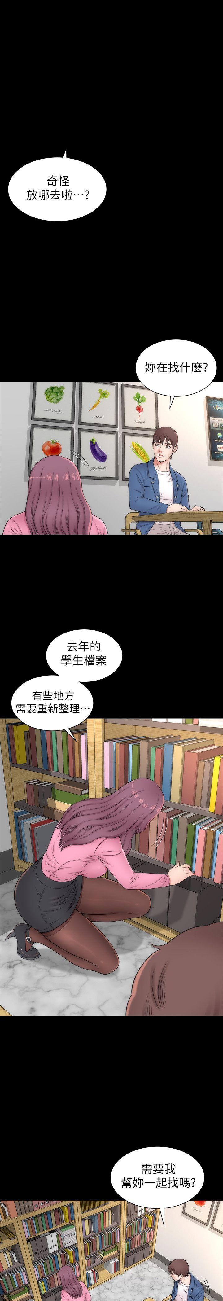 《热情的维纳斯》第4话 隔壁母女 第4页