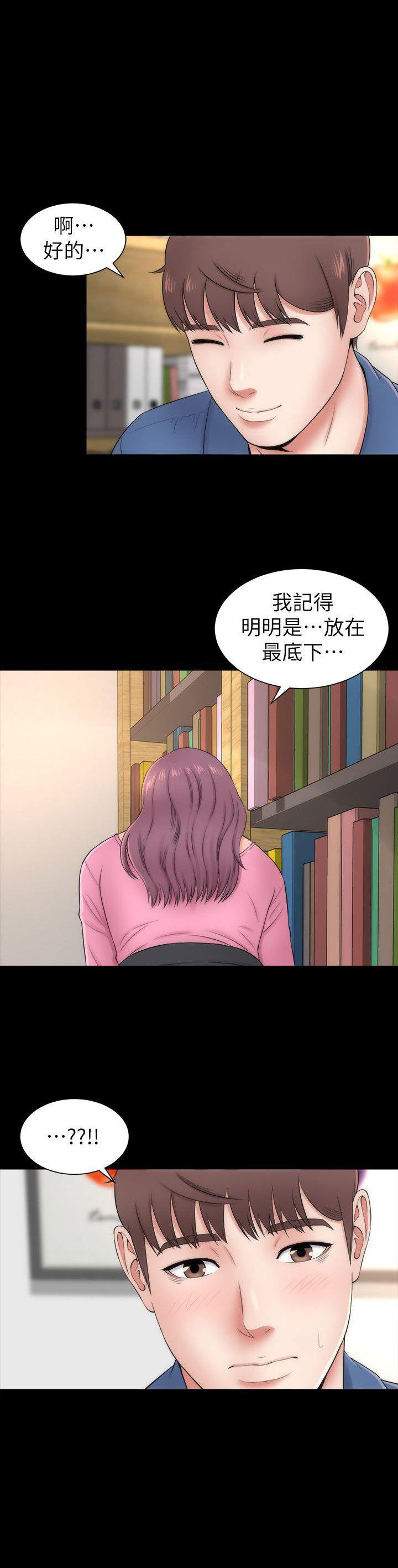 《热情的维纳斯》第4话 隔壁母女 第6页