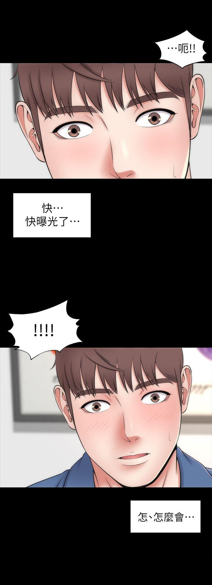 《热情的维纳斯》第4话 隔壁母女 第7页