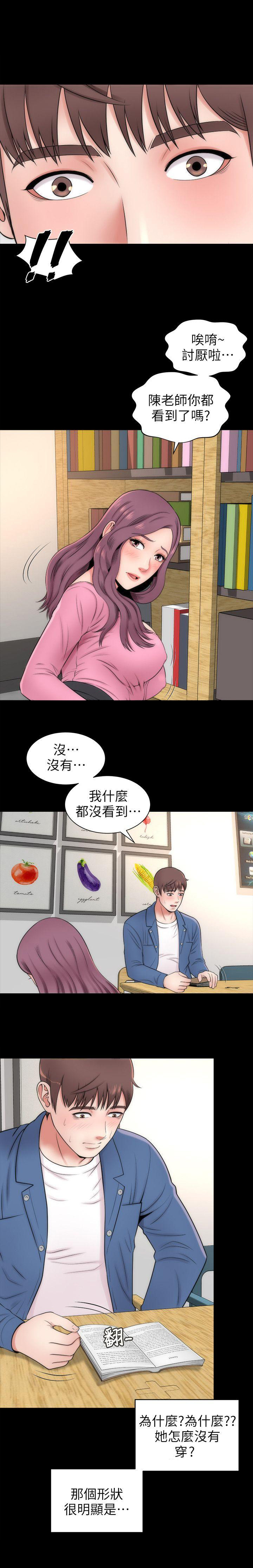 《热情的维纳斯》第4话 隔壁母女 第8页