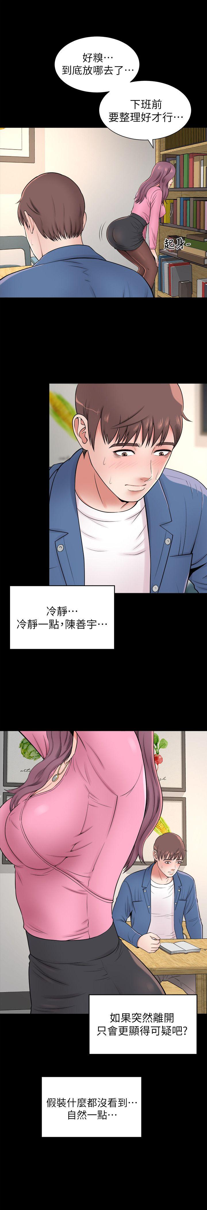 《热情的维纳斯》第4话 隔壁母女 第9页