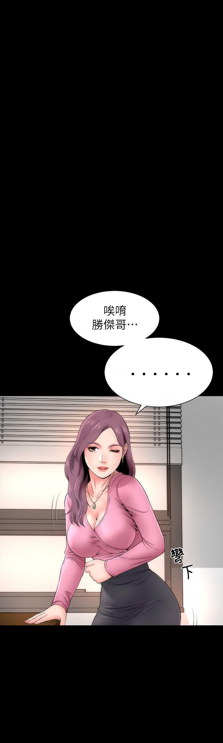《热情的维纳斯》第2话 隔壁母女 第1页