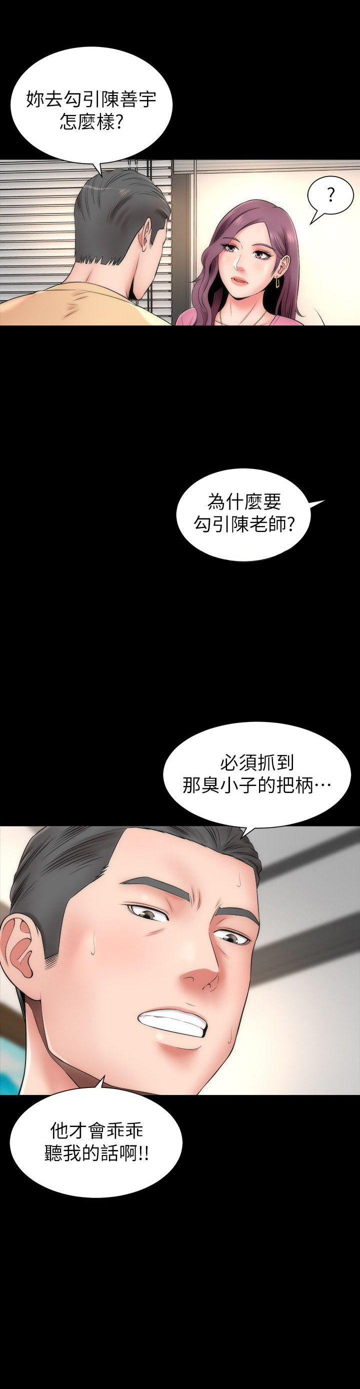 《热情的维纳斯》第2话 隔壁母女 第3页