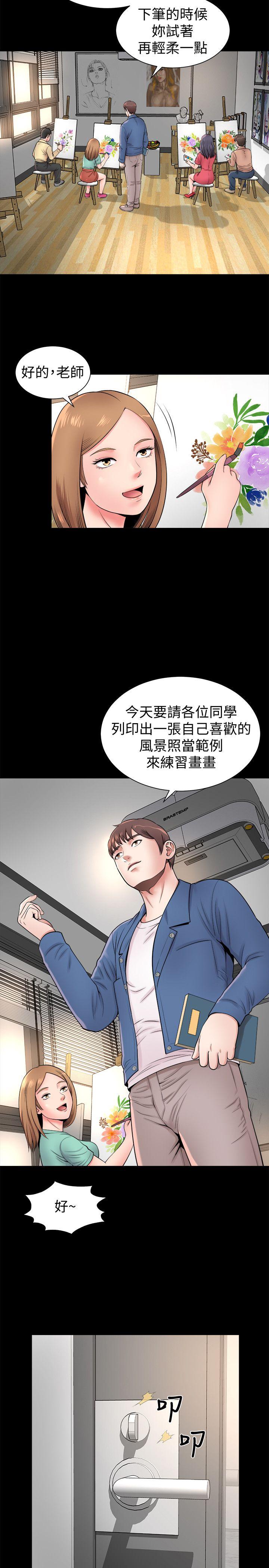 《热情的维纳斯》第2话 隔壁母女 第5页