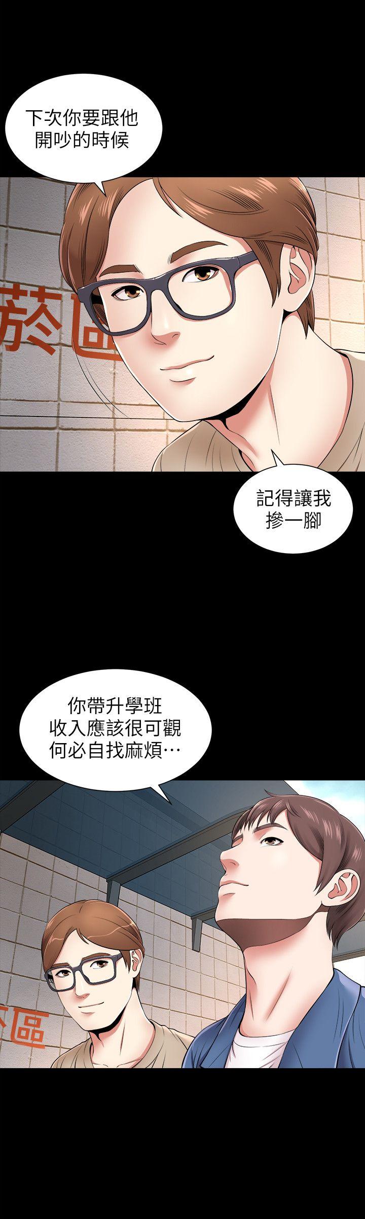 《热情的维纳斯》第1话 隔壁母女 第12页