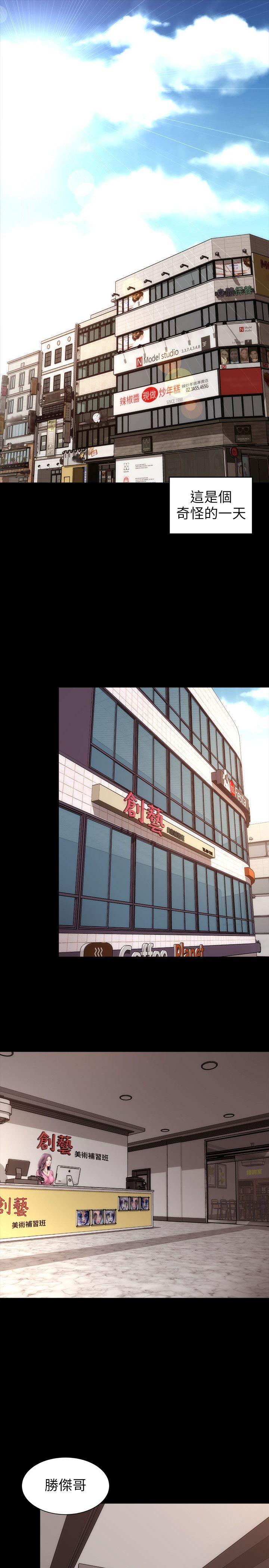 《热情的维纳斯》第1话 隔壁母女 第1页