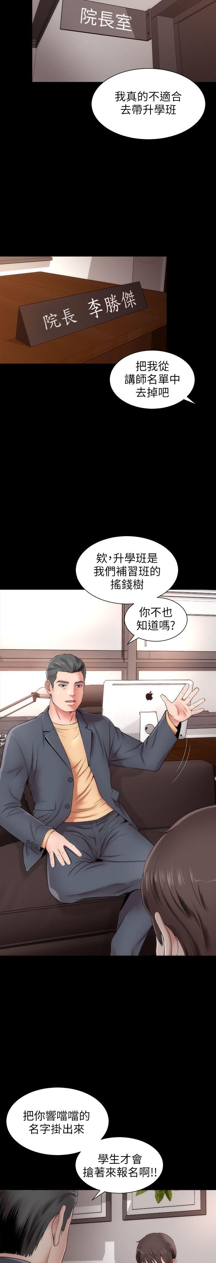 《热情的维纳斯》第1话 隔壁母女 第2页