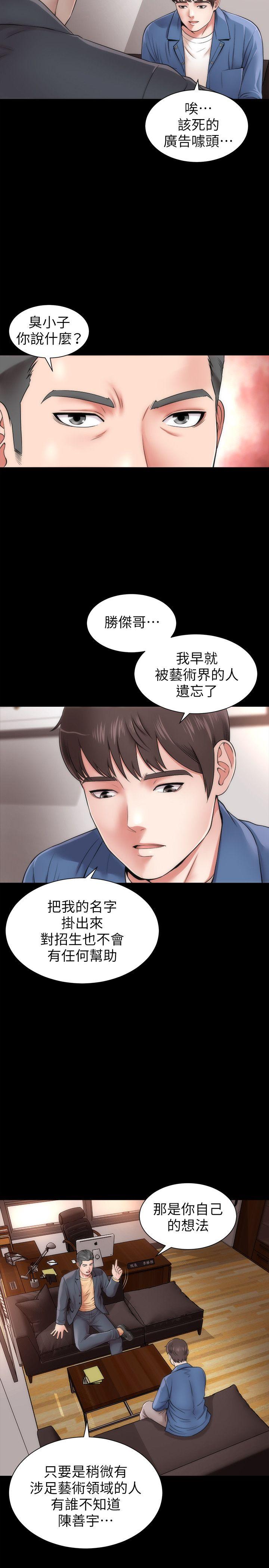 《热情的维纳斯》第1话 隔壁母女 第3页