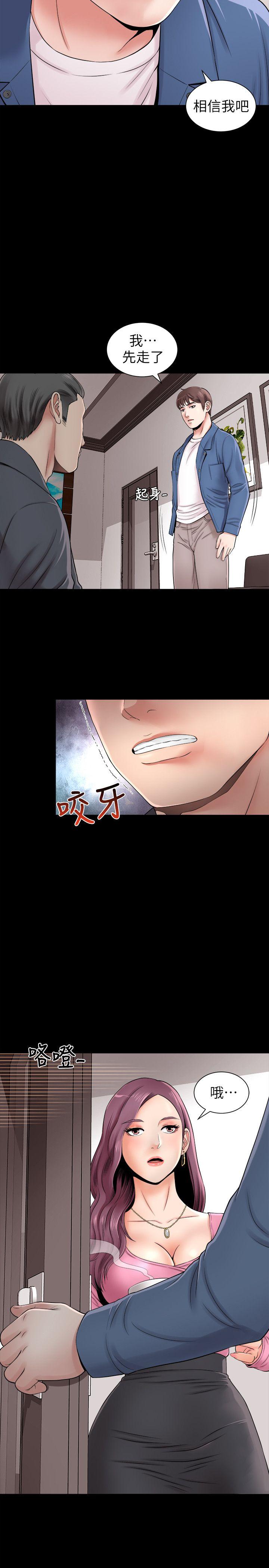 《热情的维纳斯》第1话 隔壁母女 第6页