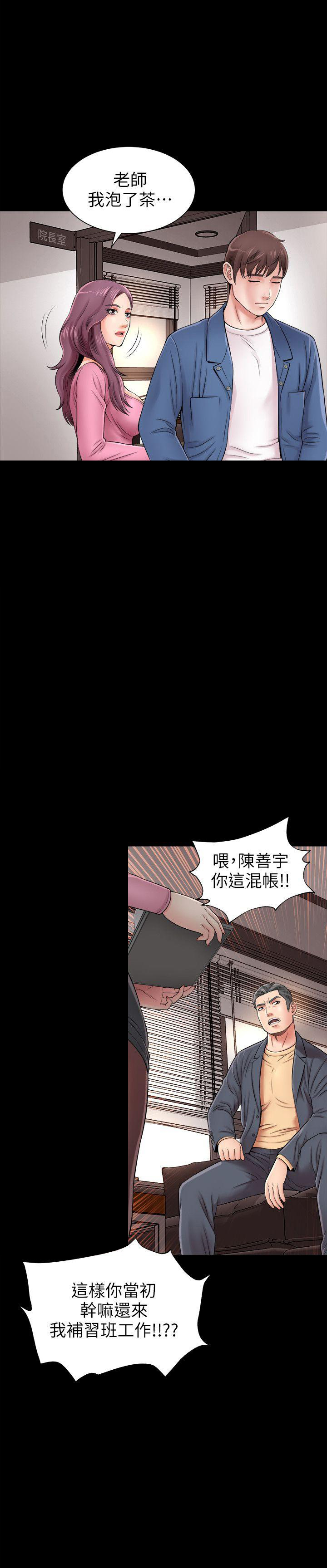 《热情的维纳斯》第1话 隔壁母女 第7页