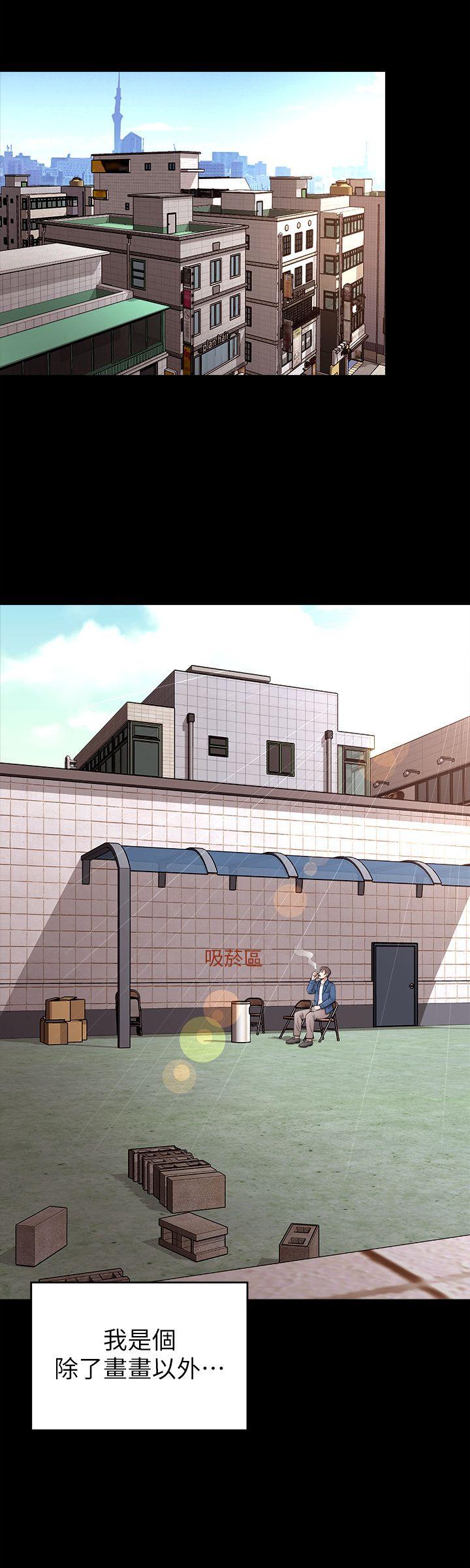 《热情的维纳斯》第1话 隔壁母女 第8页