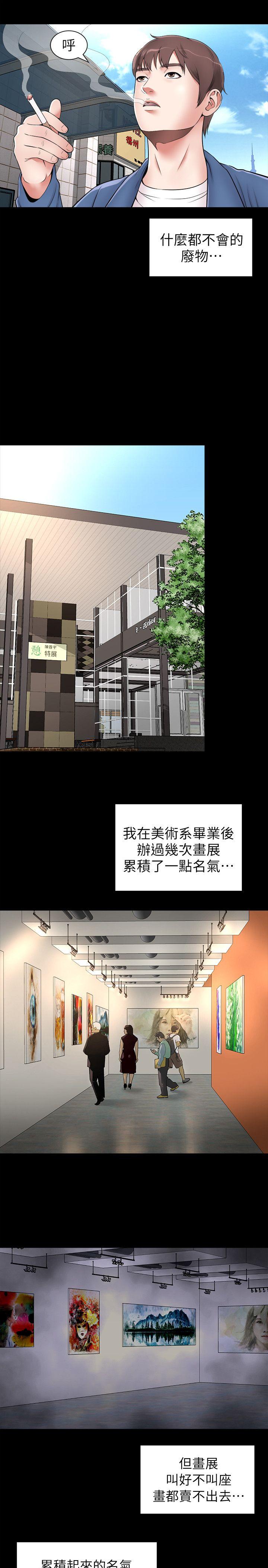 《热情的维纳斯》第1话 隔壁母女 第9页