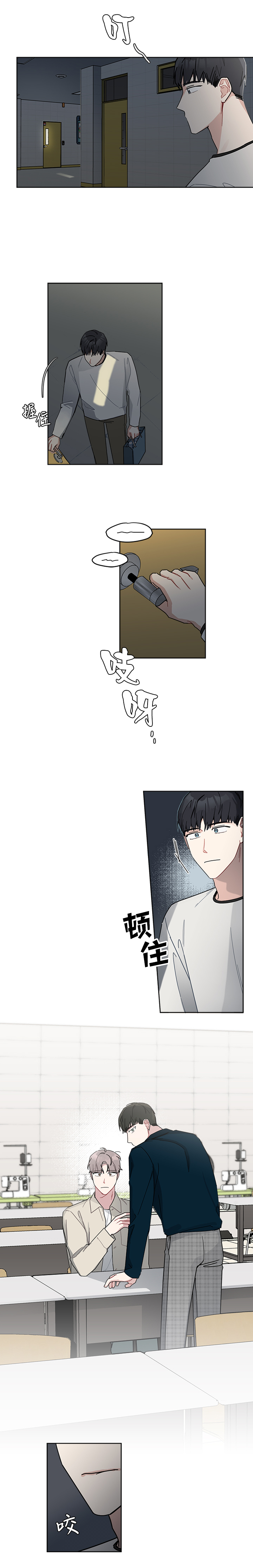 《喜欢白月光不如喜欢我》第25话 25 第1页