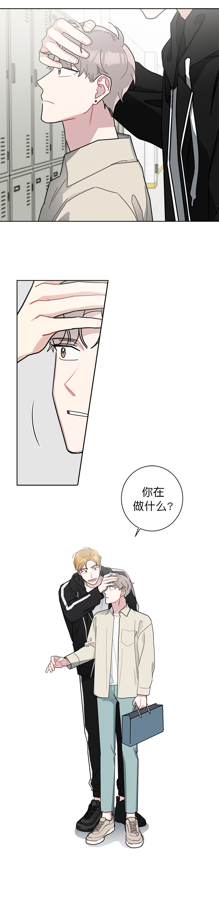 《喜欢白月光不如喜欢我》第32话 32 第4页