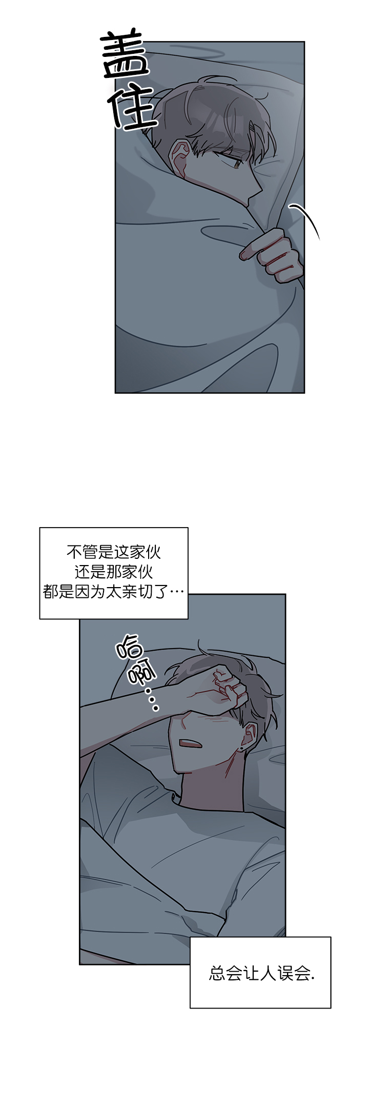 《喜欢白月光不如喜欢我》第33话 33 第10页