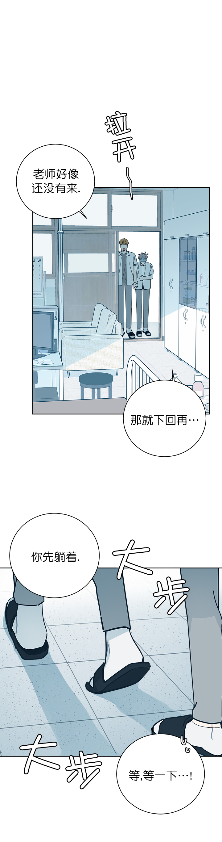 《喜欢白月光不如喜欢我》第36话 36 第7页