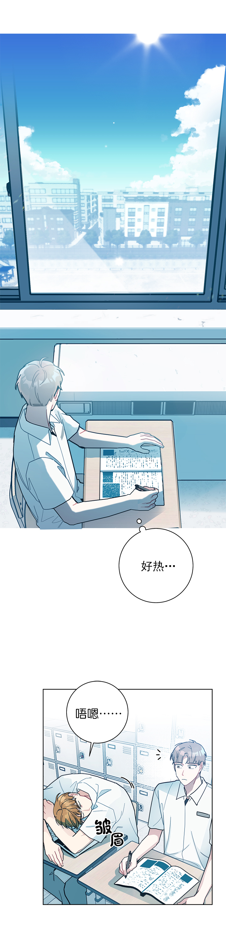 《喜欢白月光不如喜欢我》第34话 34 第3页