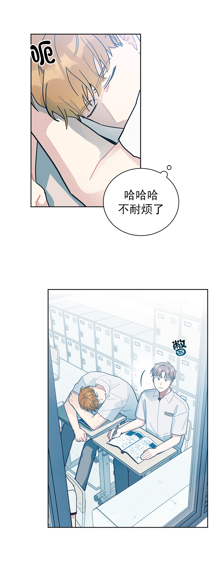 《喜欢白月光不如喜欢我》第34话 34 第4页