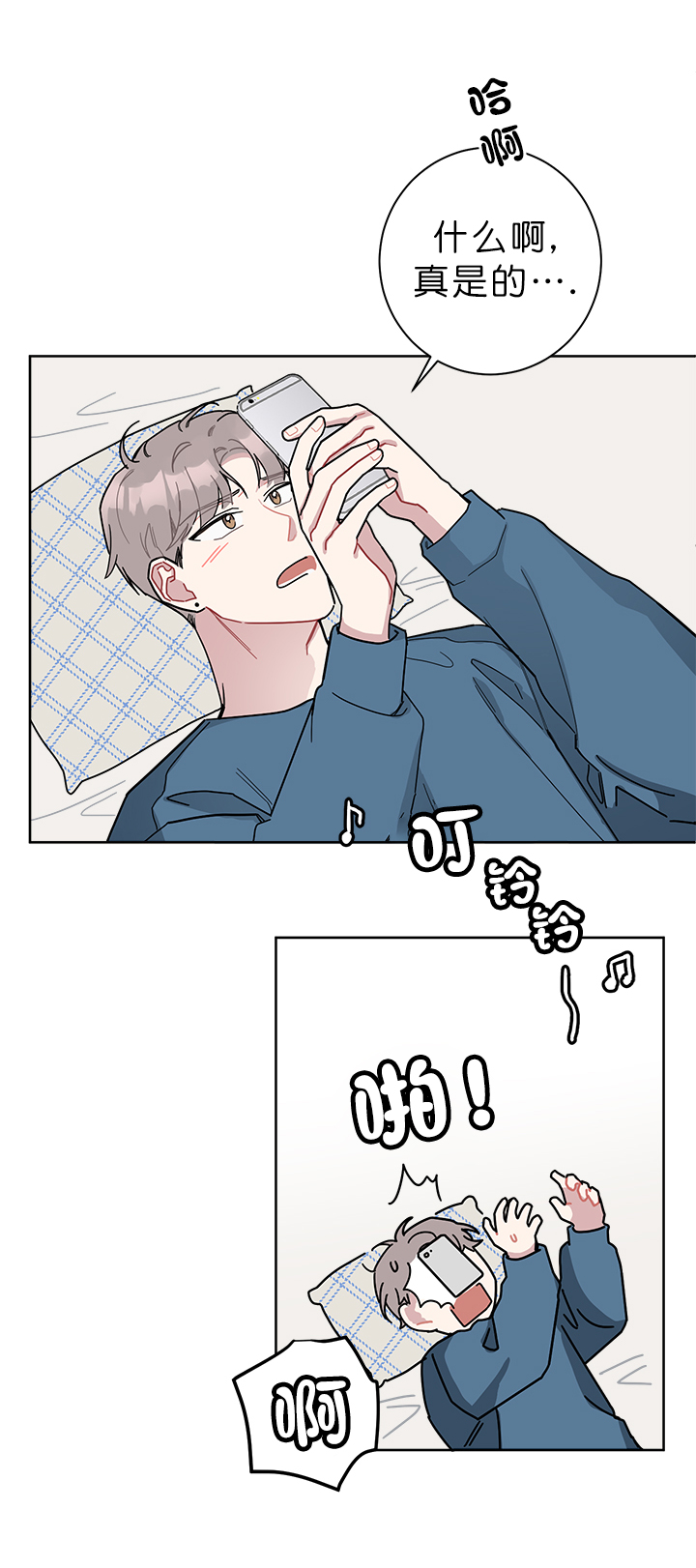 《喜欢白月光不如喜欢我》第39话 39 第6页