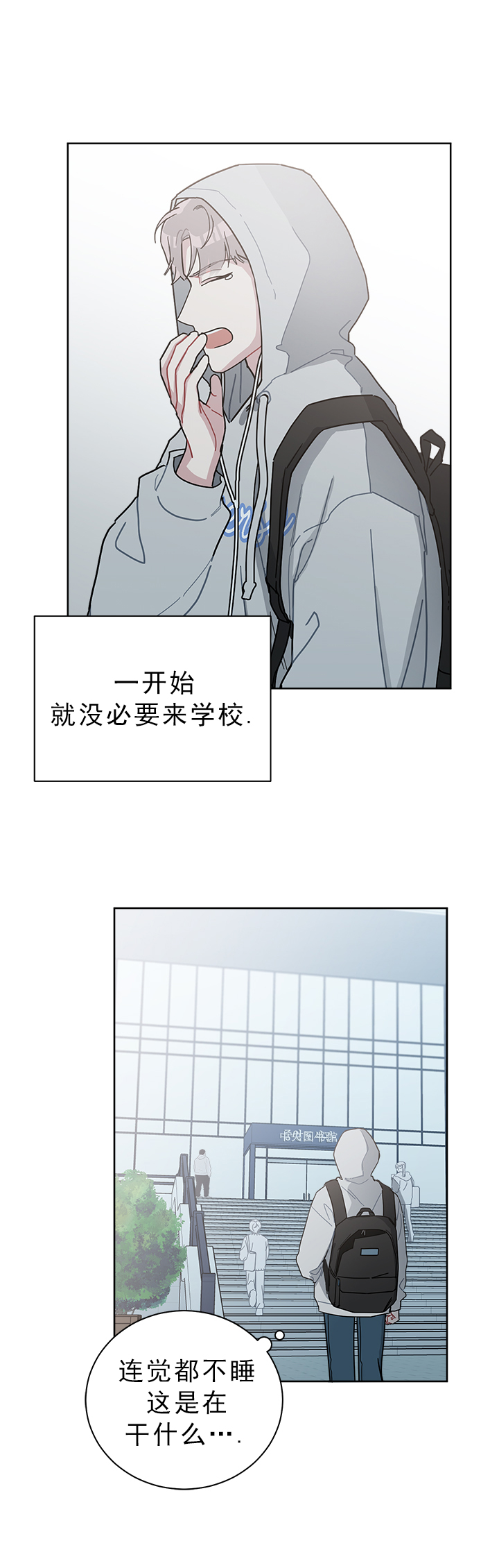 《喜欢白月光不如喜欢我》第40话 40 第2页