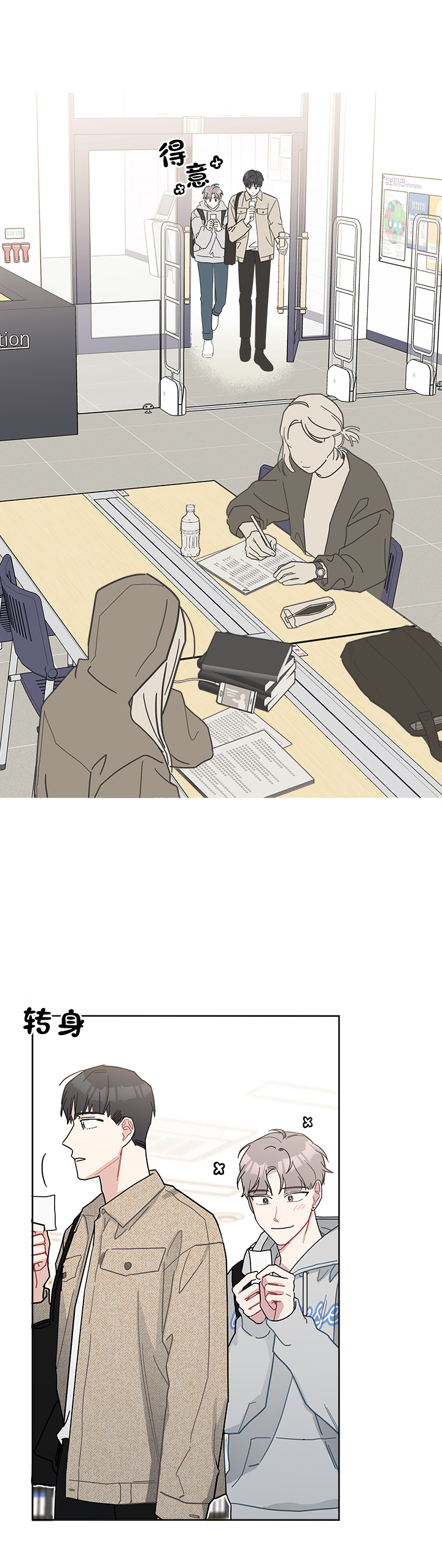 《喜欢白月光不如喜欢我》第41话 41 第6页
