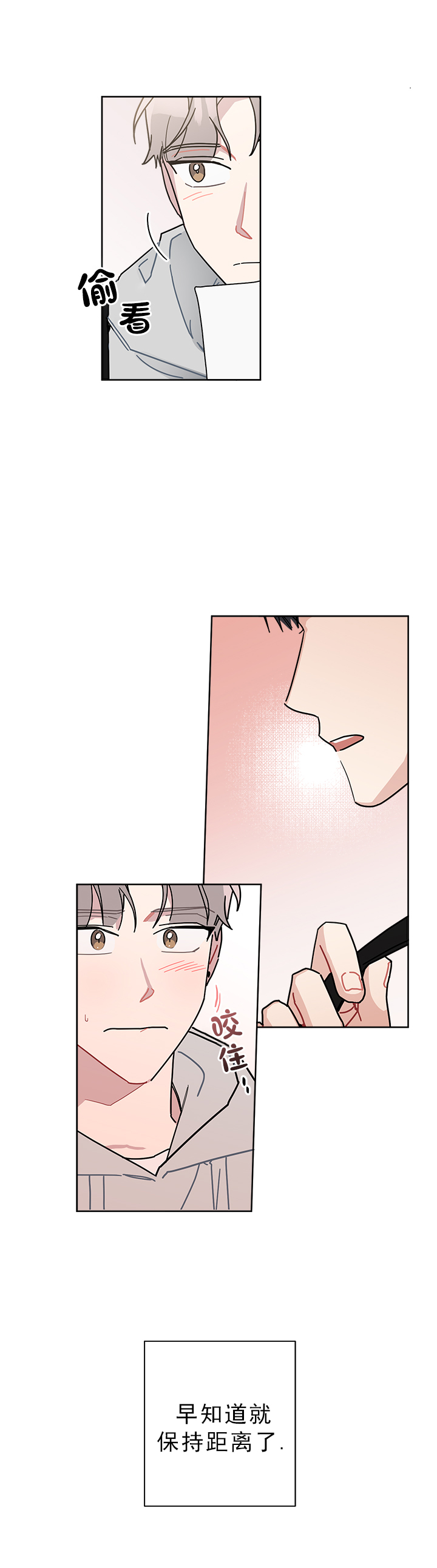 《喜欢白月光不如喜欢我》第41话 41 第7页