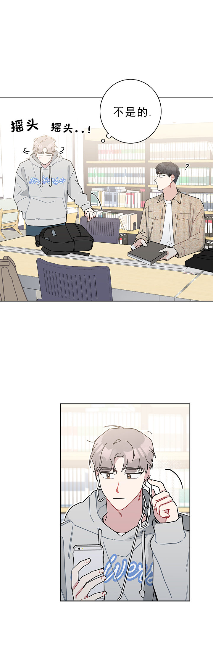《喜欢白月光不如喜欢我》第41话 41 第8页
