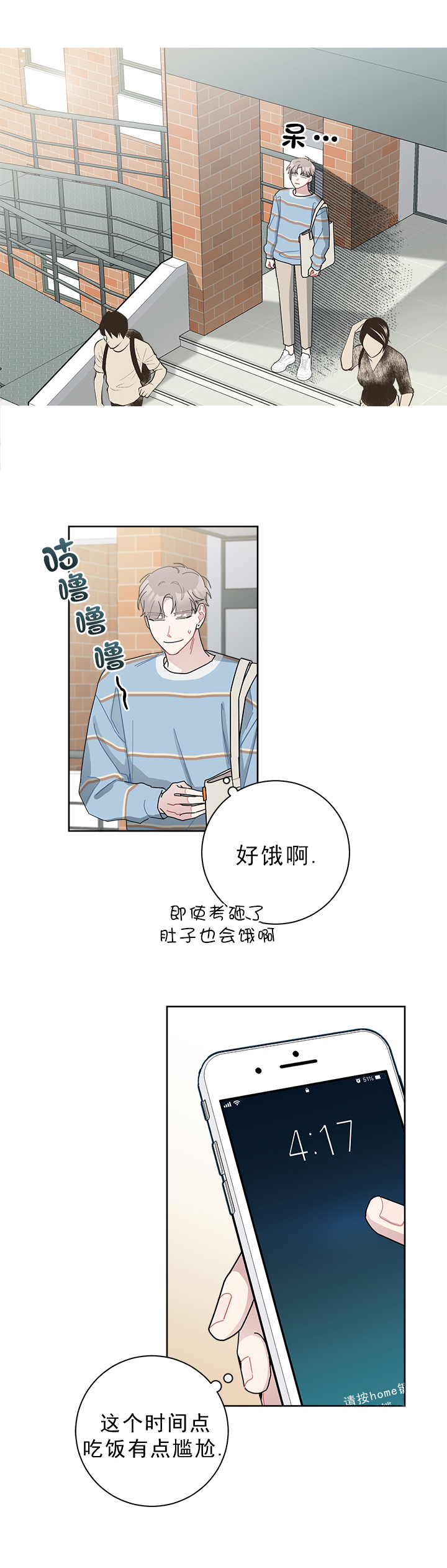 《喜欢白月光不如喜欢我》第47话 47 第7页