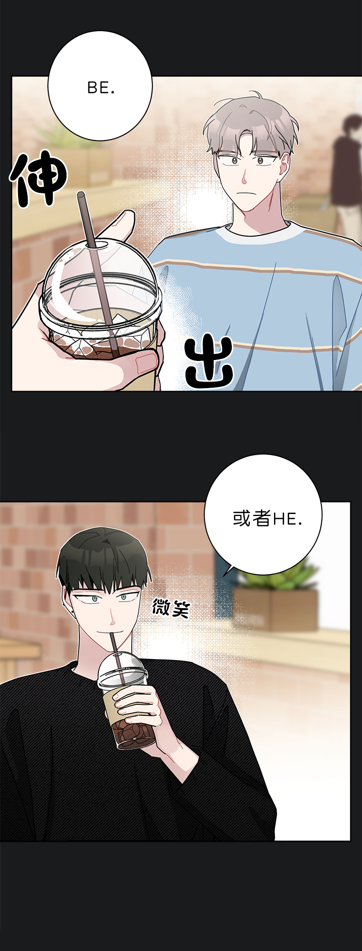 《喜欢白月光不如喜欢我》第46话 46 第7页
