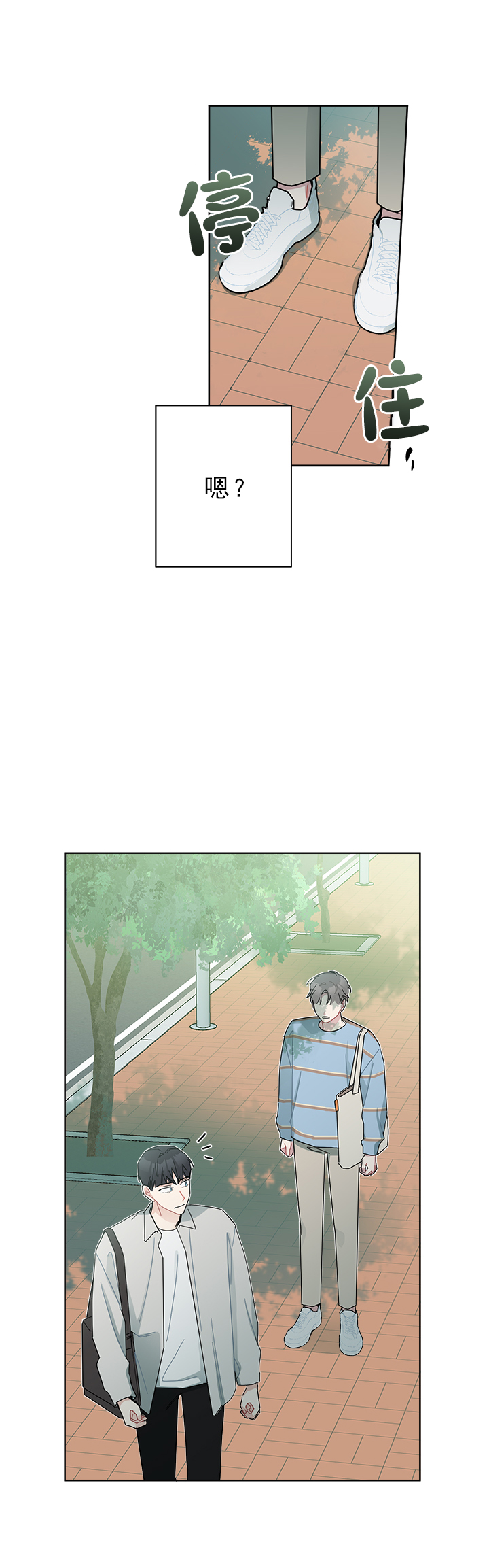 《喜欢白月光不如喜欢我》第48话 48 第9页
