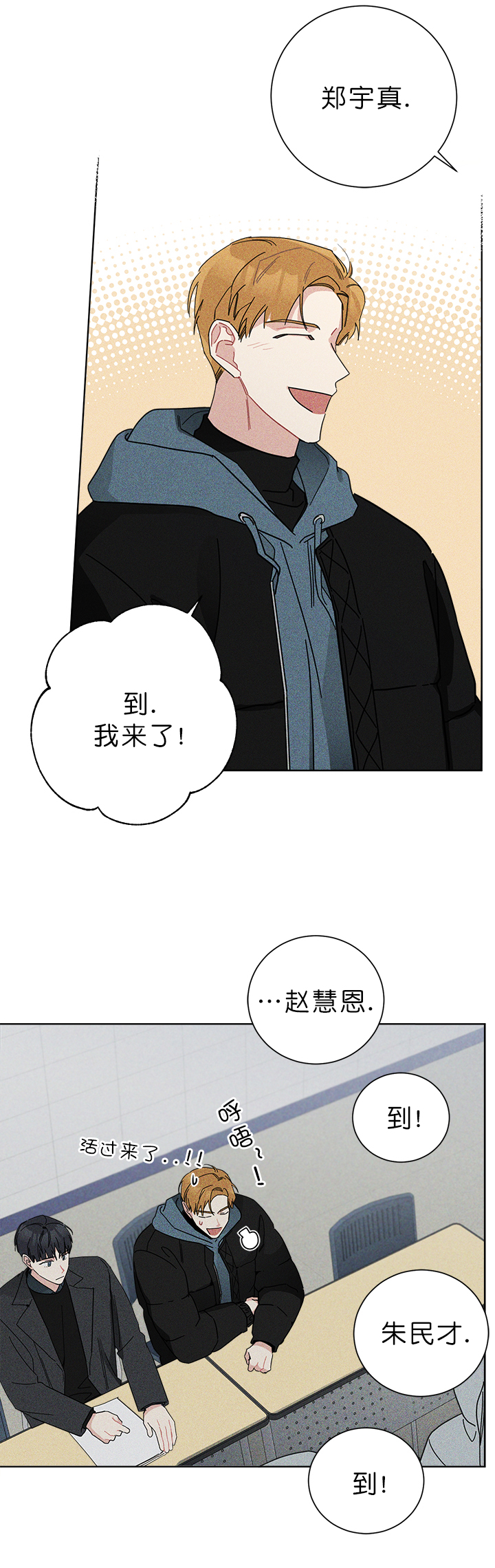 《喜欢白月光不如喜欢我》第54话 54 第1页