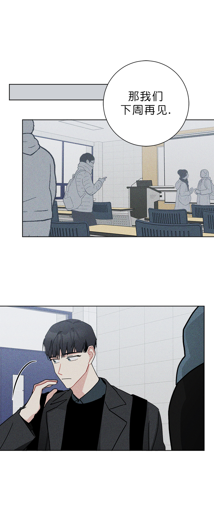 《喜欢白月光不如喜欢我》第54话 54 第4页