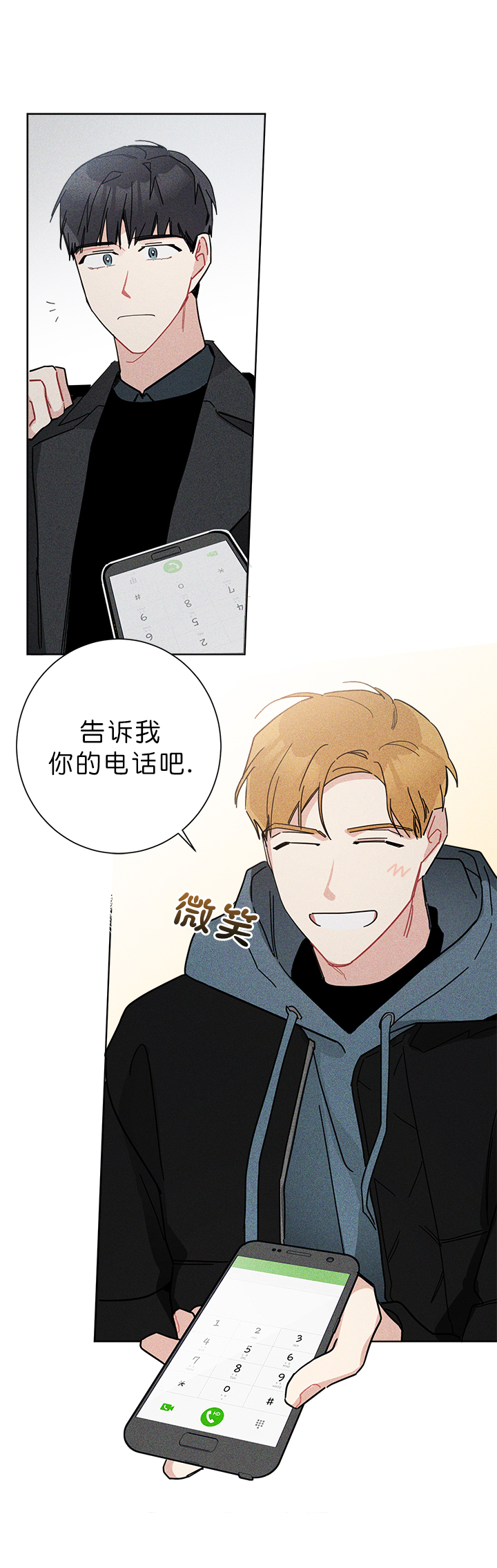 《喜欢白月光不如喜欢我》第54话 54 第5页