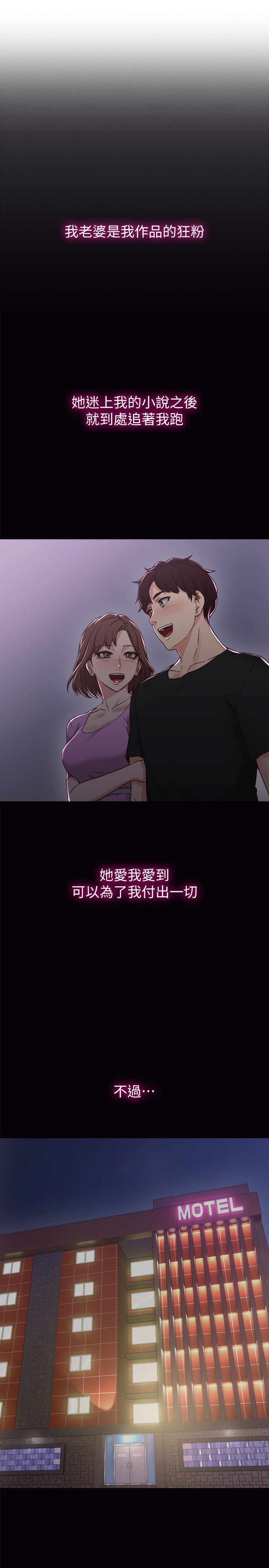 《偏离日常》第2话 邻居人妻 第5页