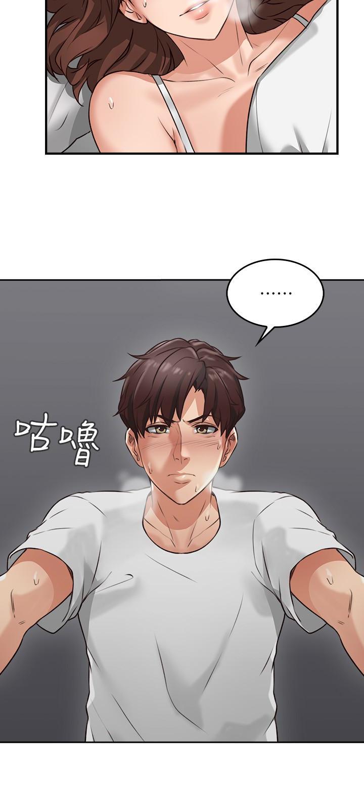 《偏离日常》第4话 邻居人妻 第13页
