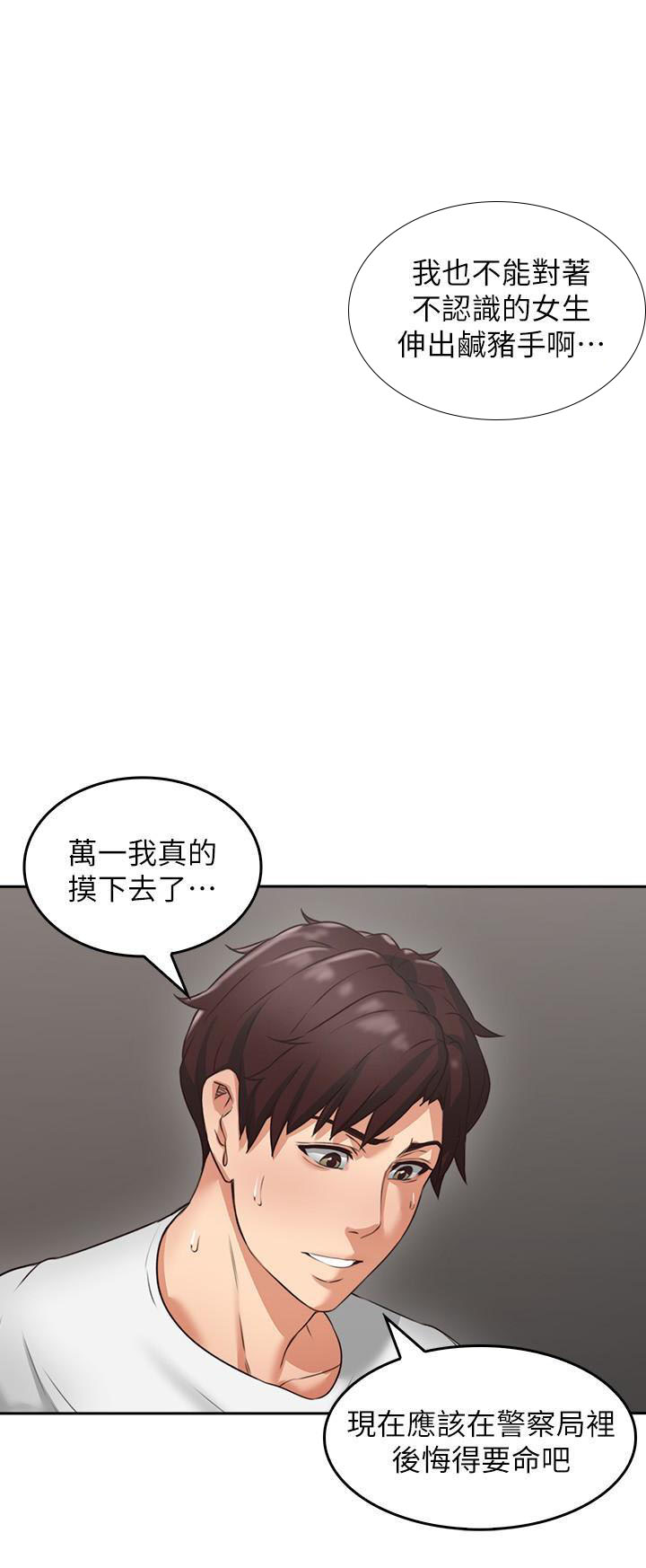 《偏离日常》第4话 邻居人妻 第2页