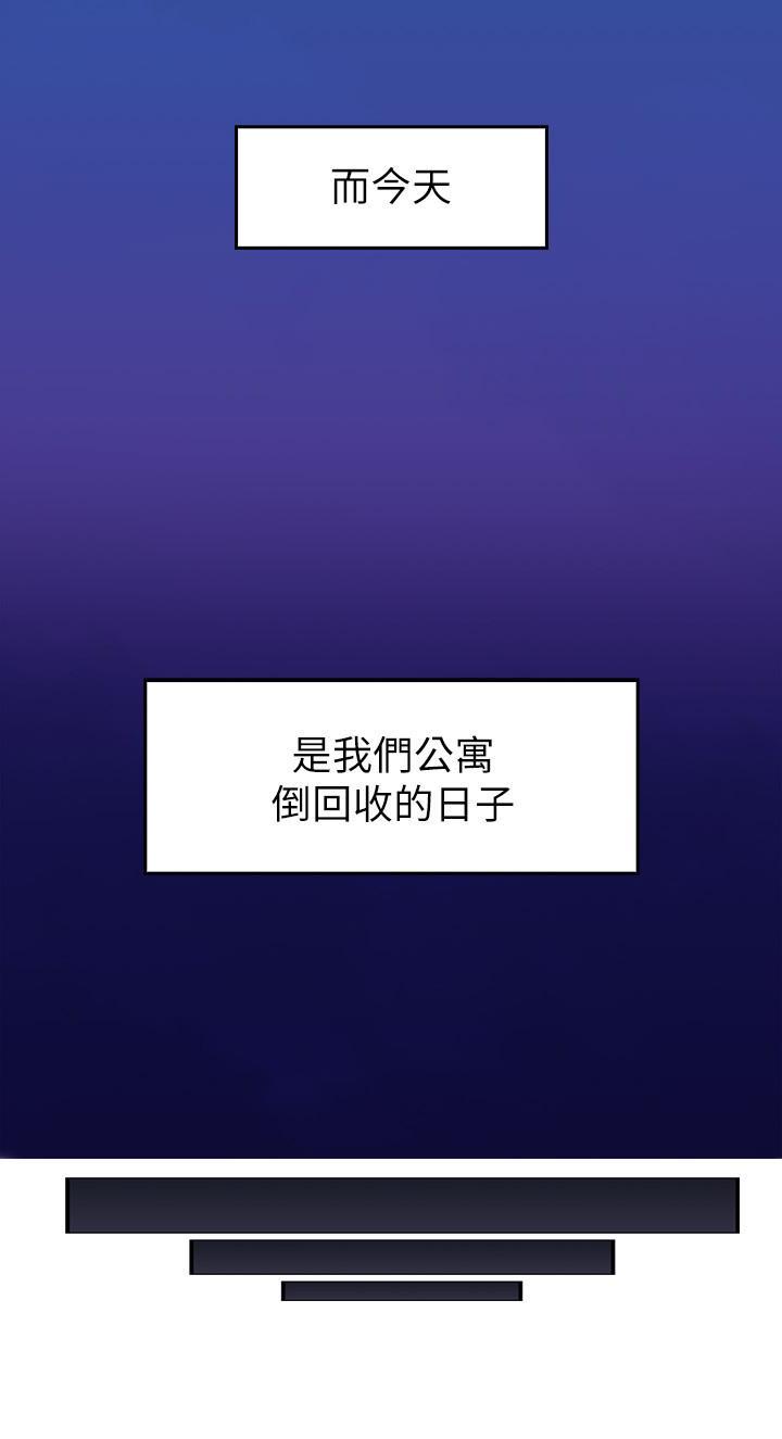 《偏离日常》第5话 邻居人妻 第7页