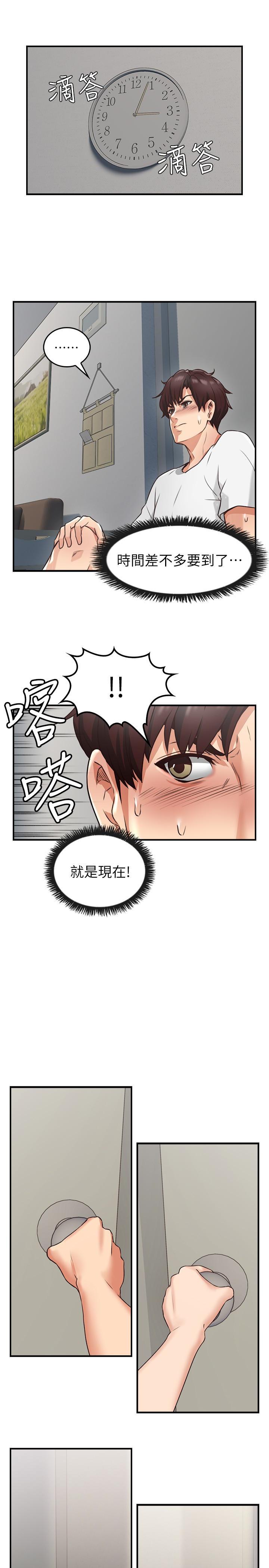 《偏离日常》第5话 邻居人妻 第8页