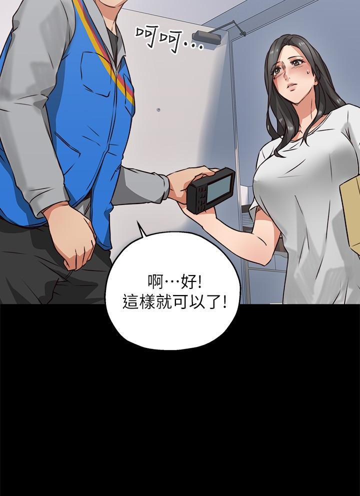 《偏离日常》第8话 邻居人妻 第14页