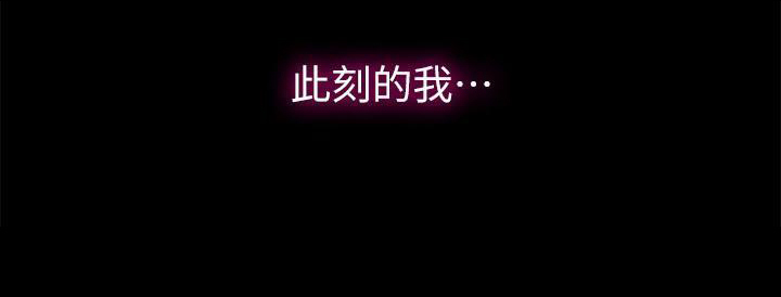 《偏离日常》第8话 邻居人妻 第2页